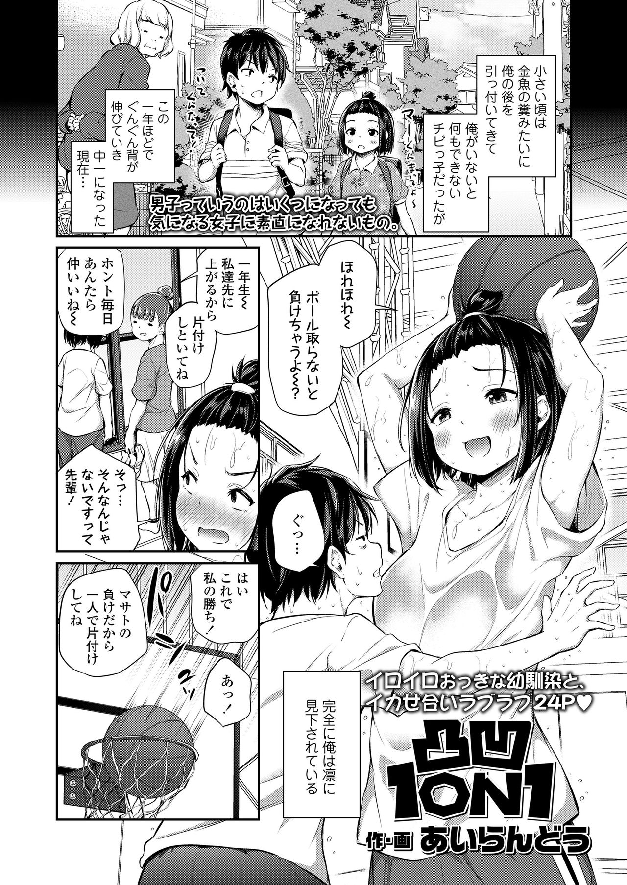 COMIC LO 2020-12 page 4