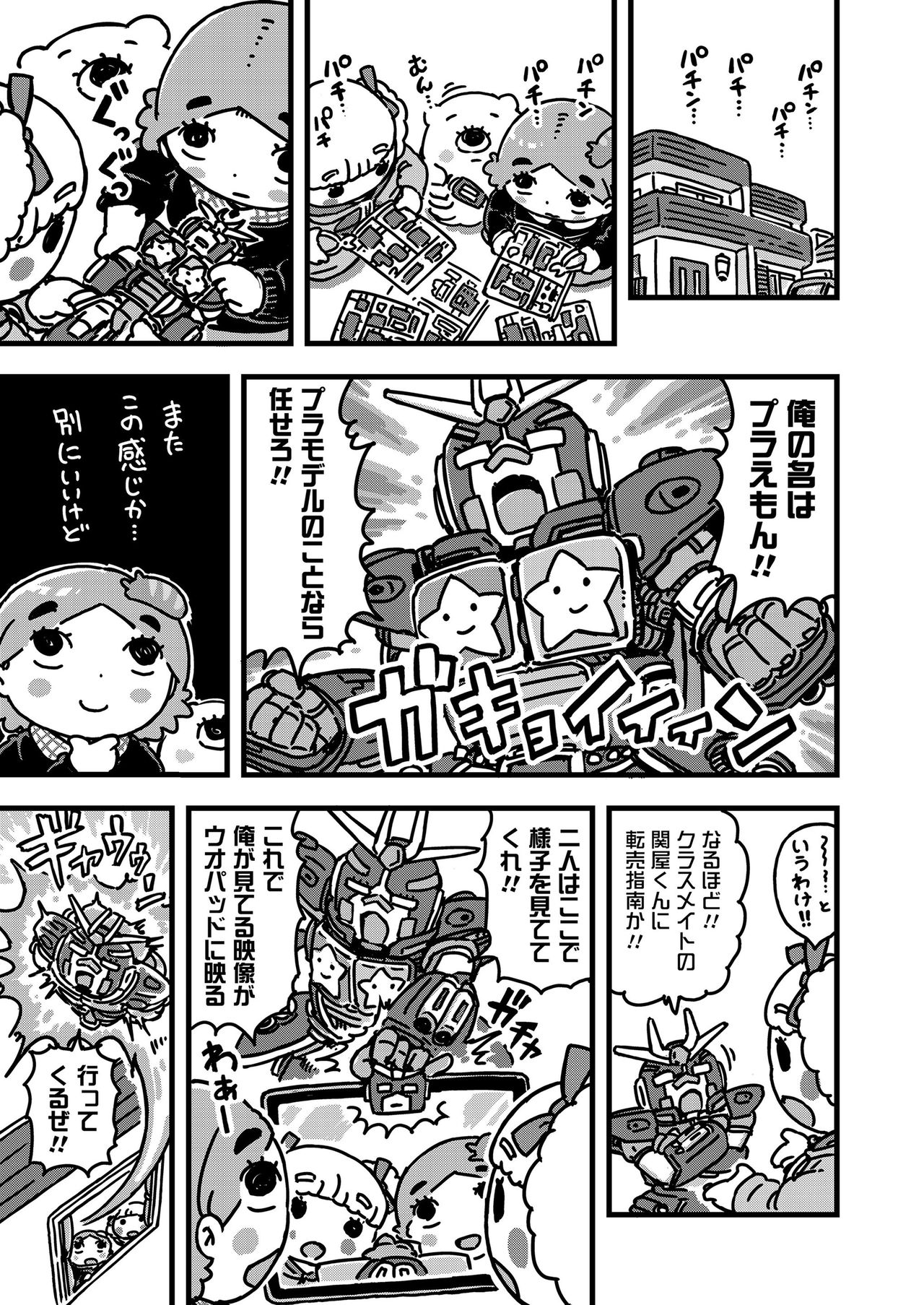 COMIC LO 2020-12 page 405