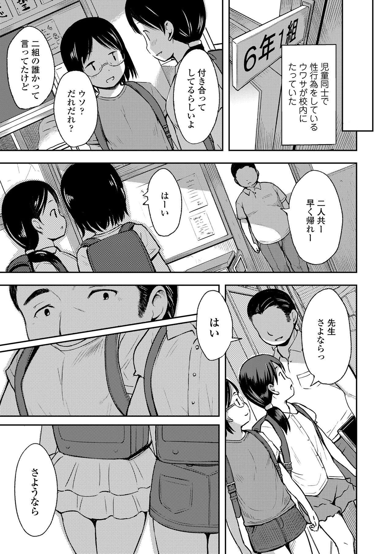COMIC LO 2020-12 page 51