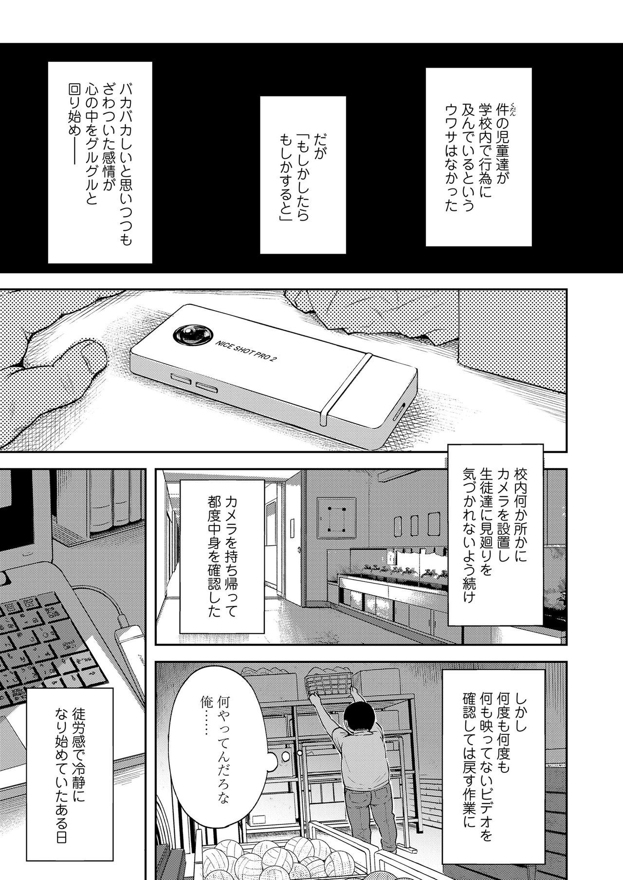 COMIC LO 2020-12 page 53