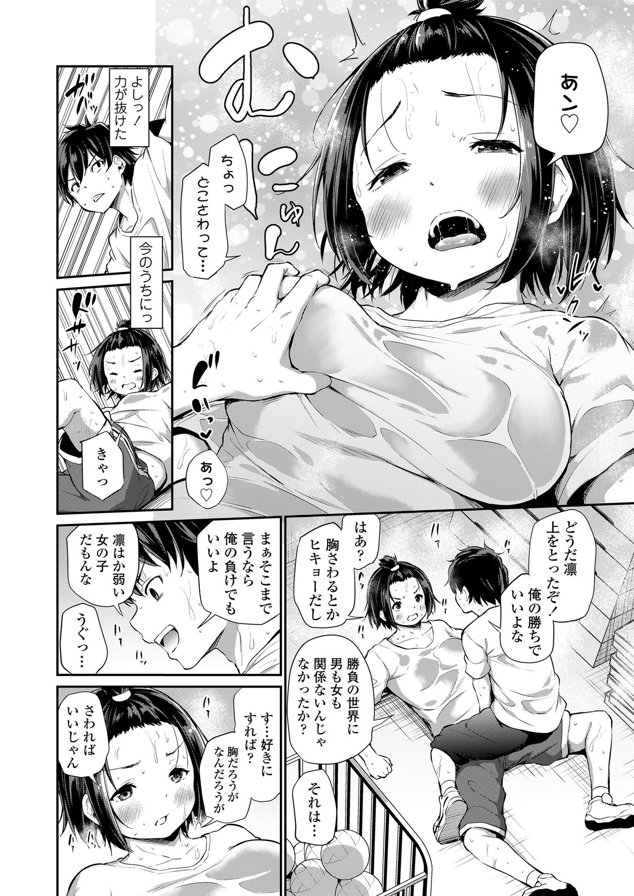 COMIC LO 2020-12 page 6