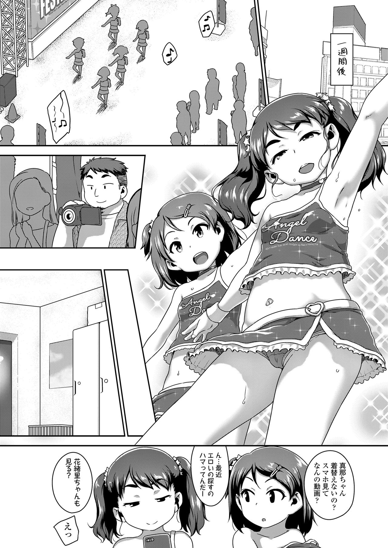 COMIC LO 2020-12 page 88