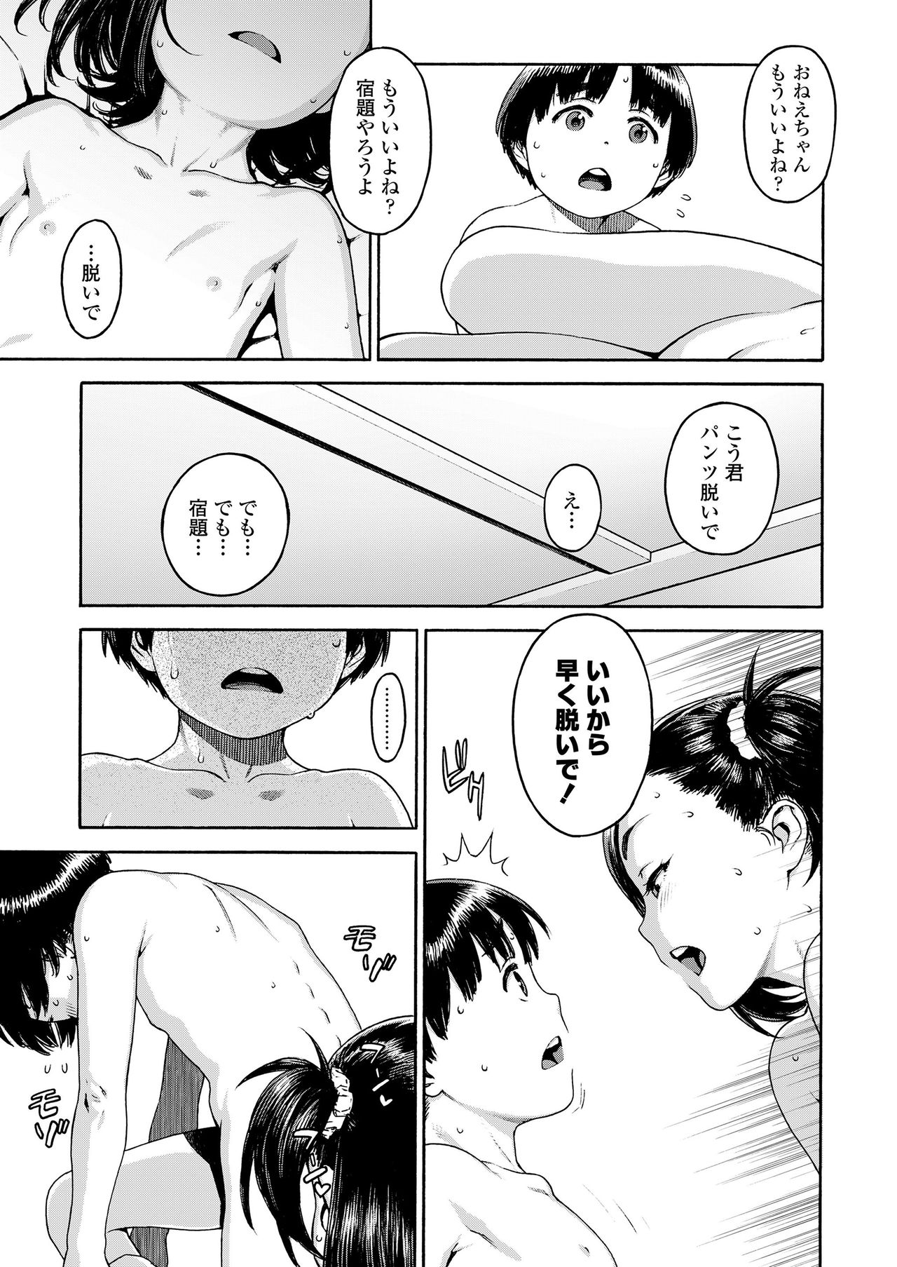 COMIC LO 2020-12 page 97
