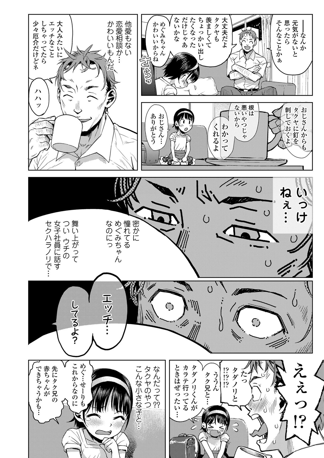 COMIC LO 2021-01 page 10
