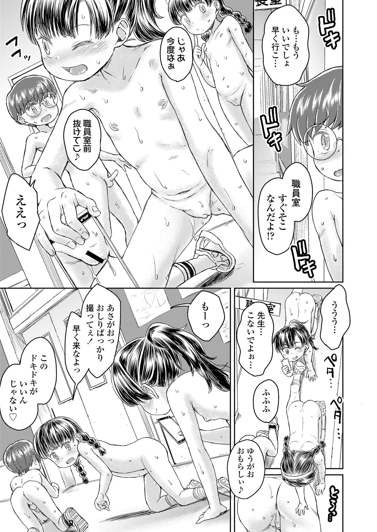 COMIC LO 2021-01 page 107