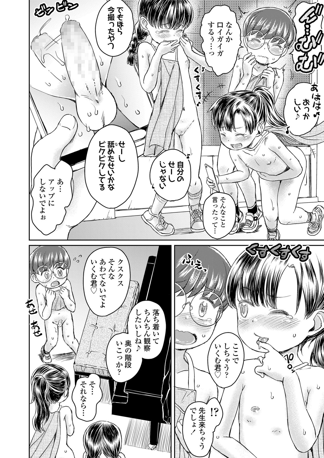 COMIC LO 2021-01 page 122