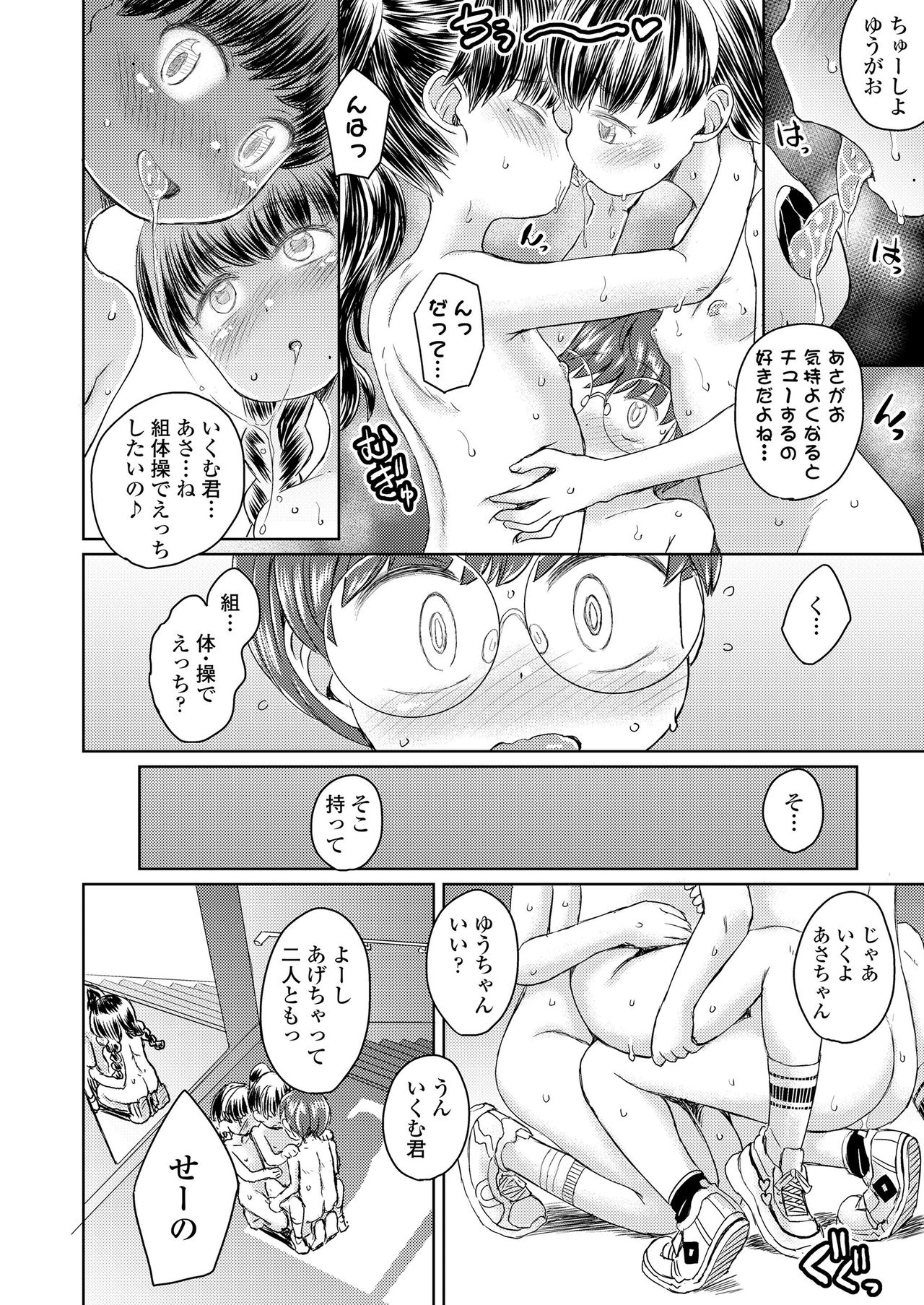 COMIC LO 2021-01 page 130