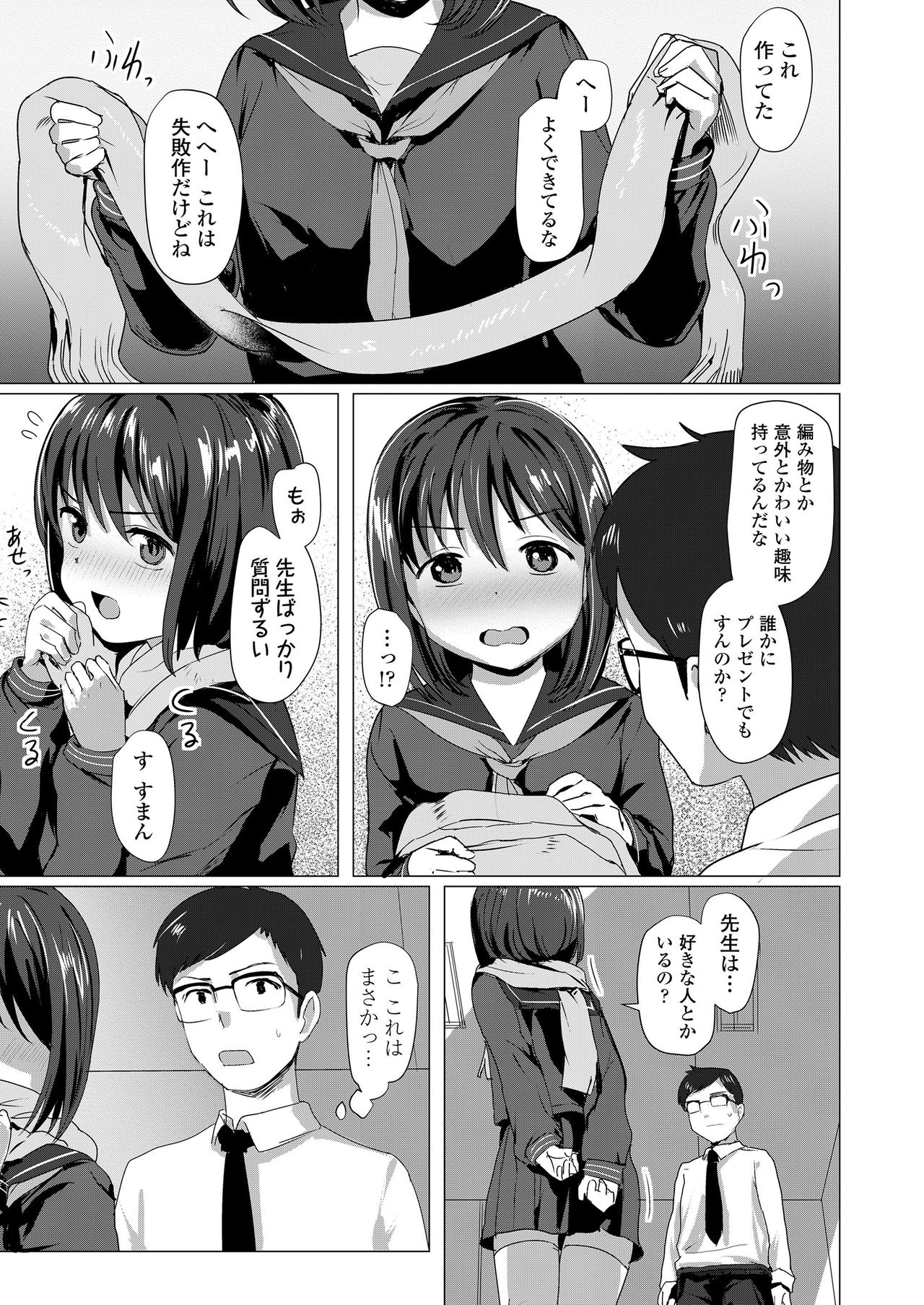 COMIC LO 2021-01 page 145