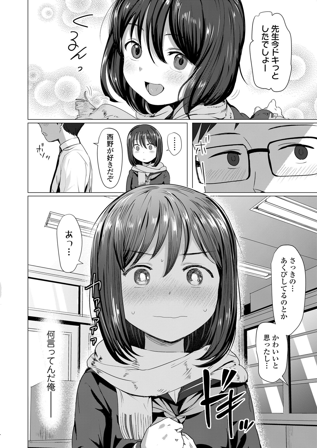 COMIC LO 2021-01 page 146
