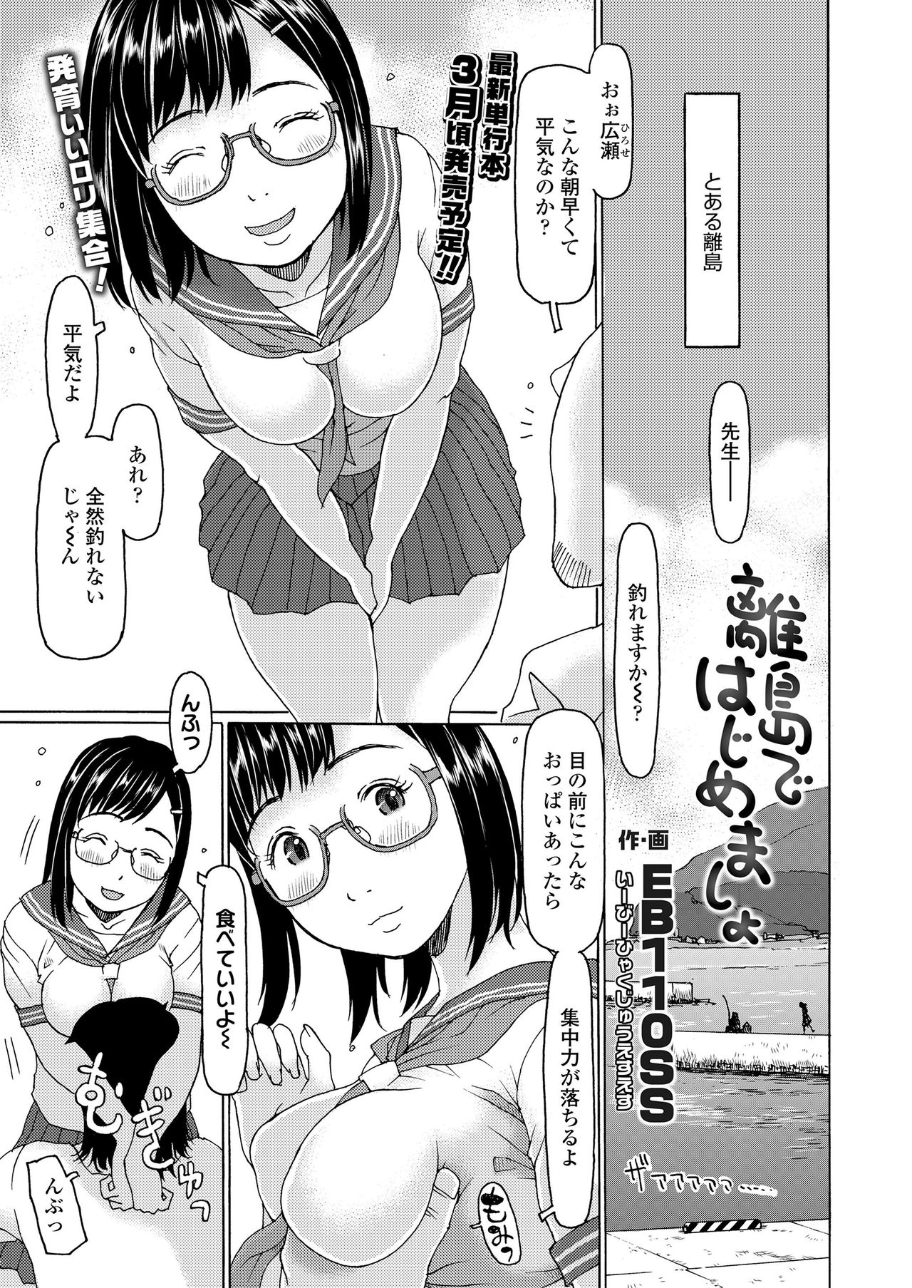 COMIC LO 2021-01 page 161