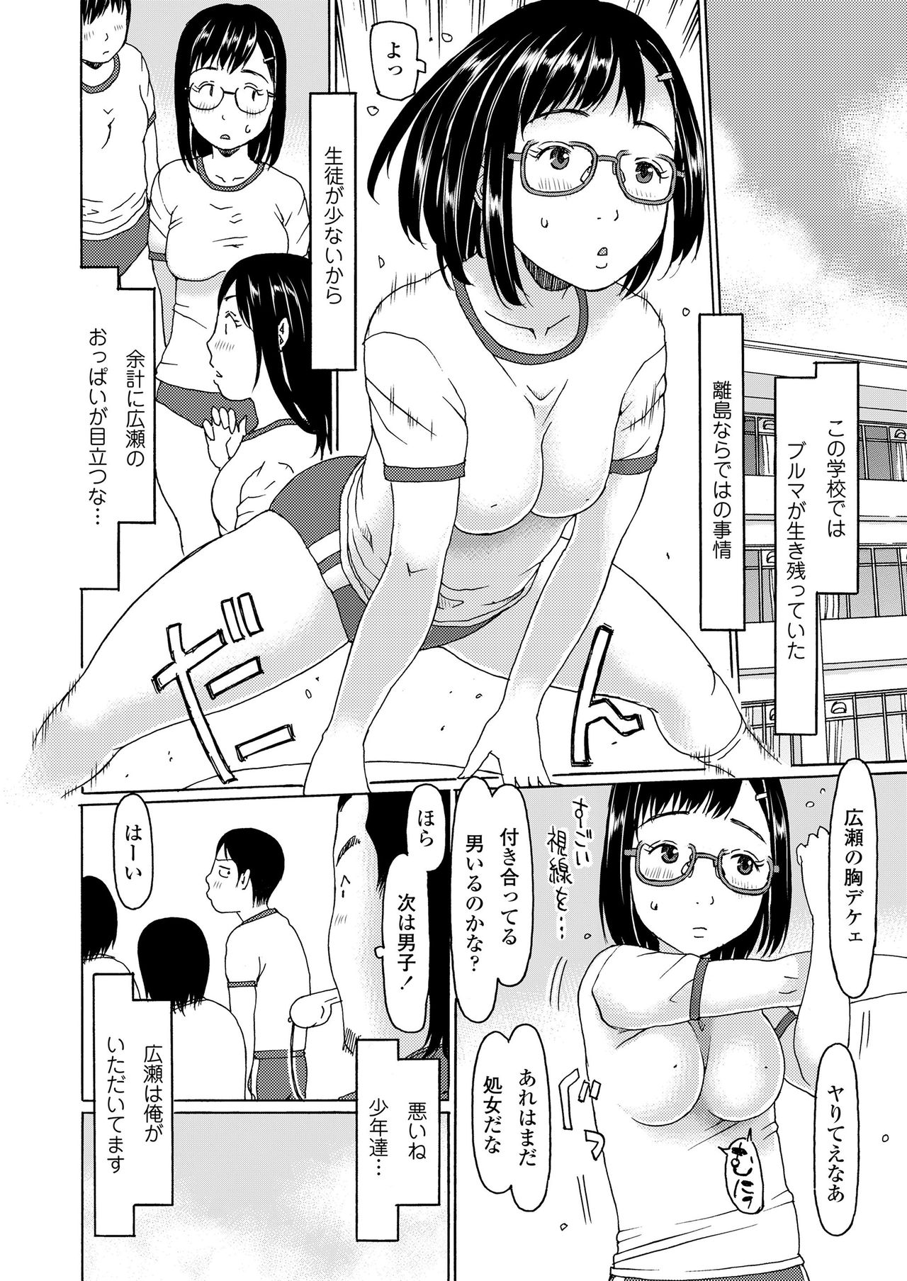 COMIC LO 2021-01 page 166
