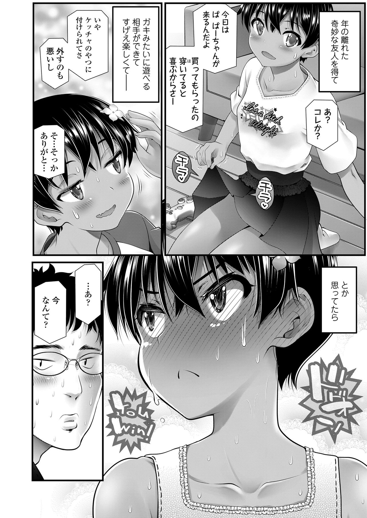 COMIC LO 2021-01 page 186