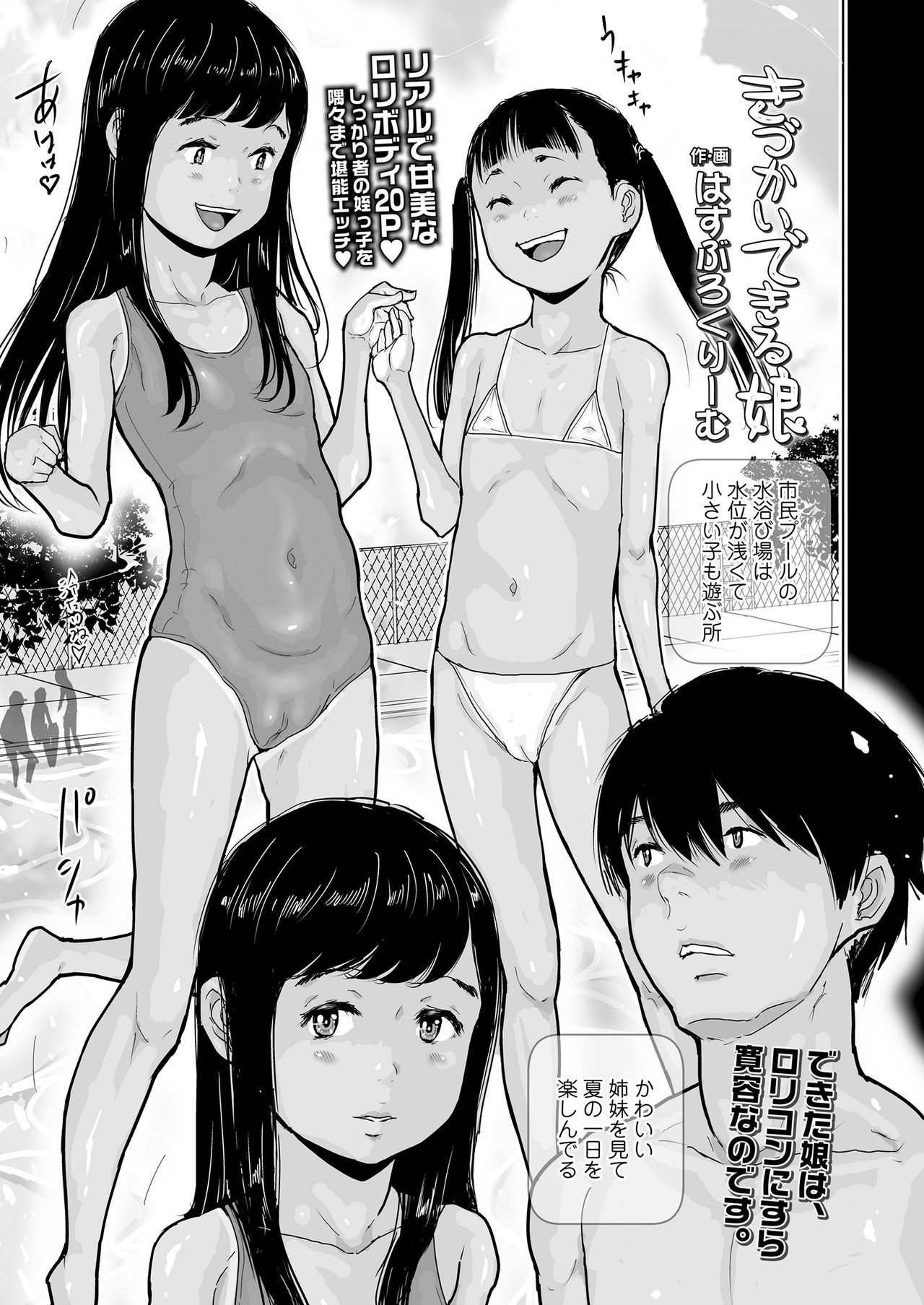 COMIC LO 2021-01 page 235