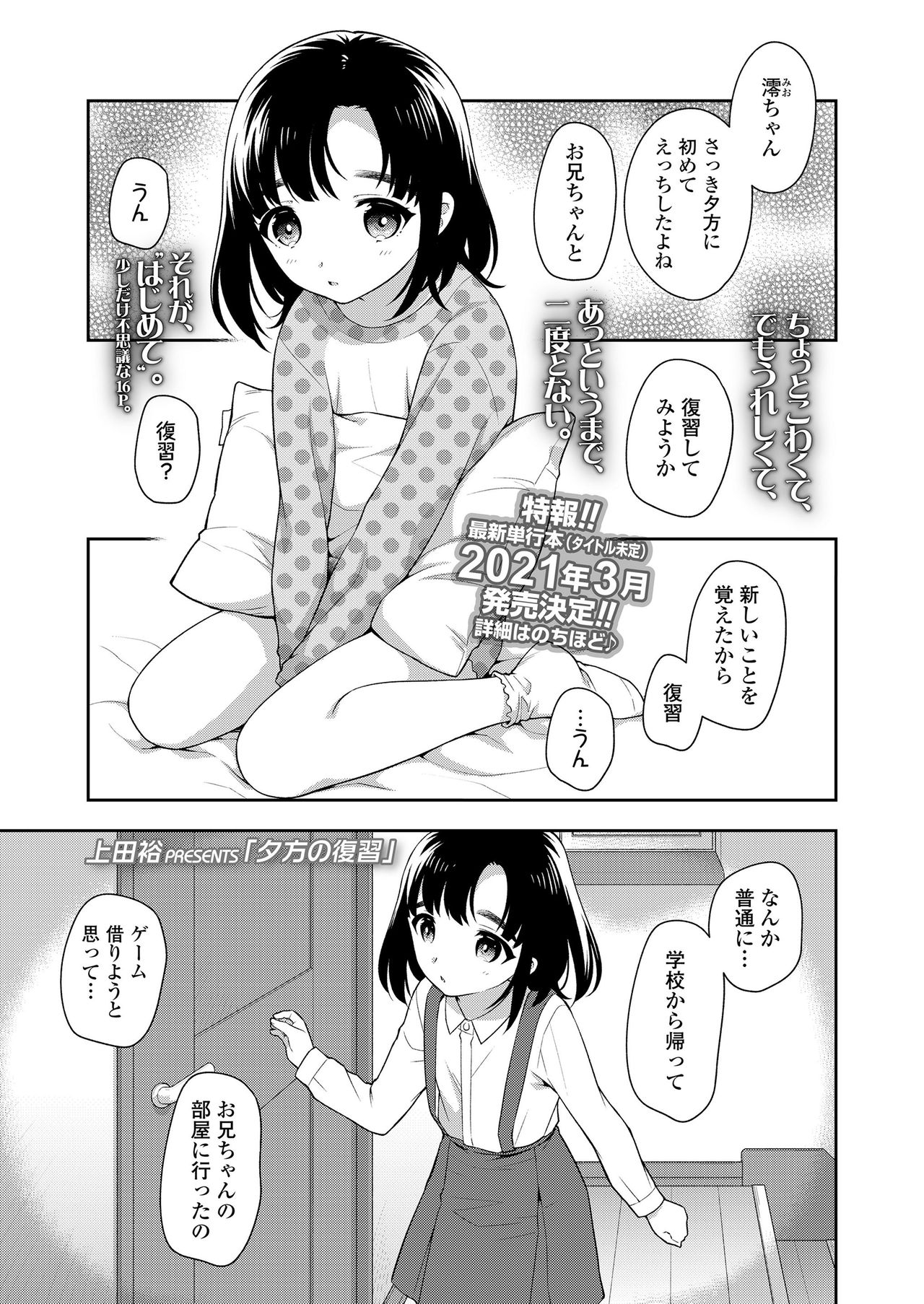 COMIC LO 2021-01 page 255