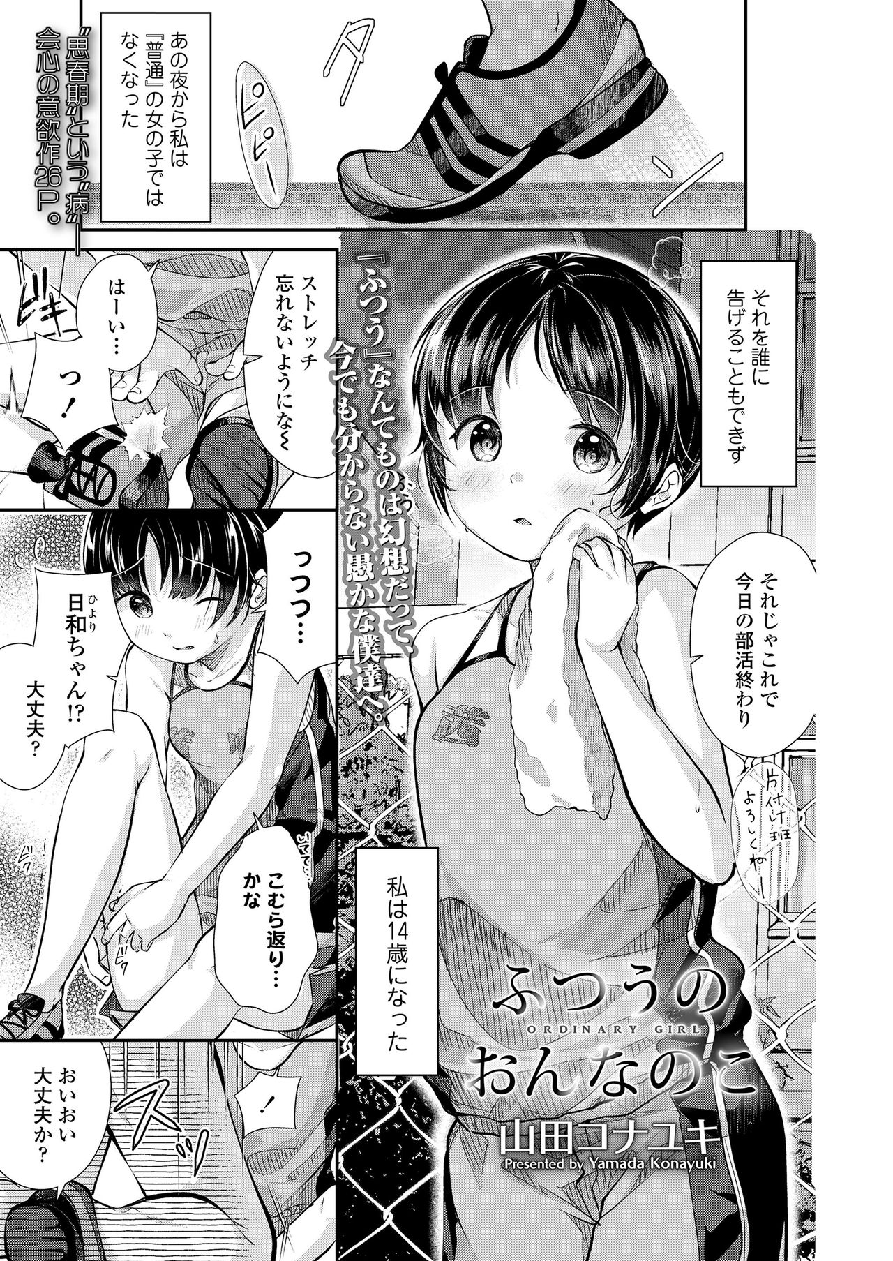 COMIC LO 2021-01 page 273