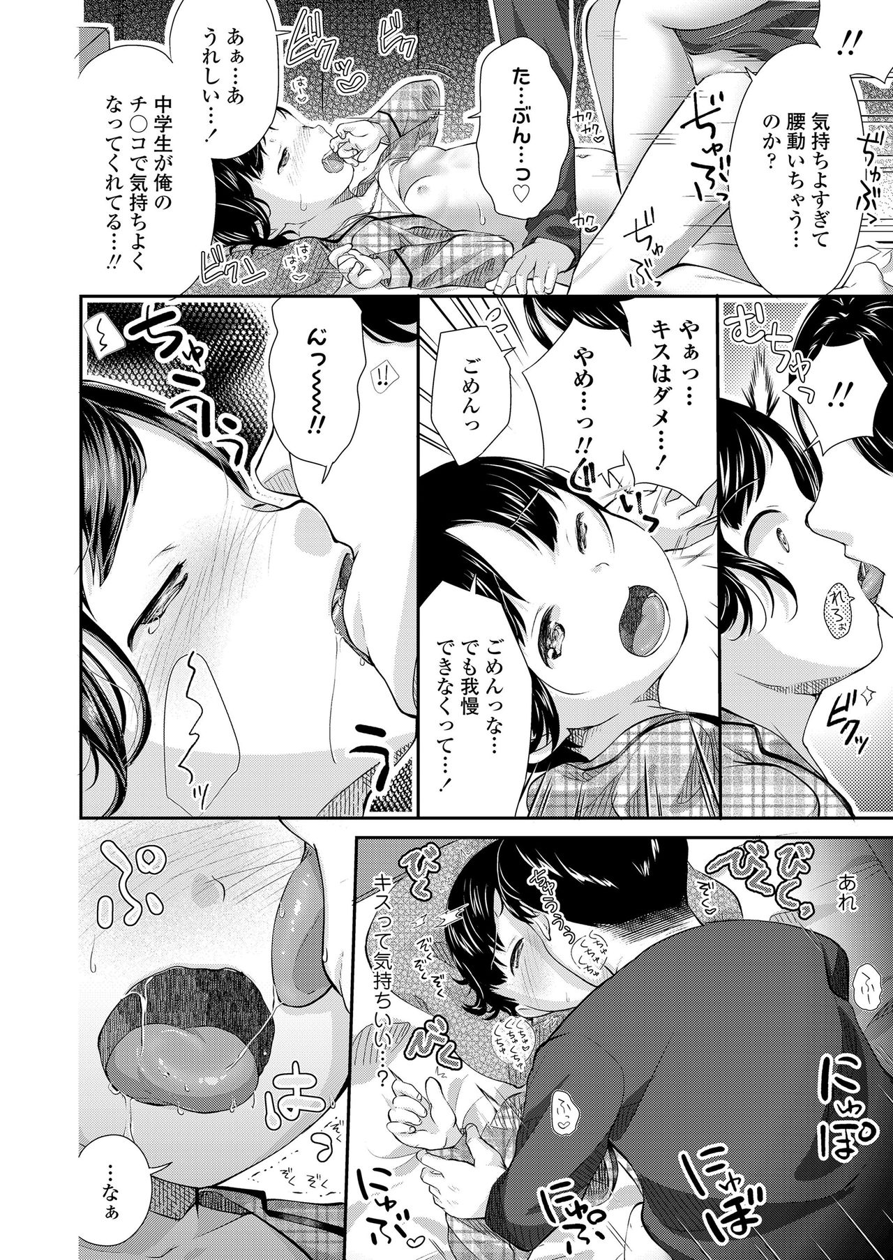 COMIC LO 2021-01 page 294