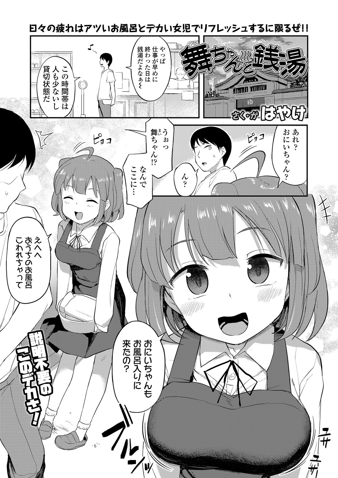 COMIC LO 2021-01 page 299