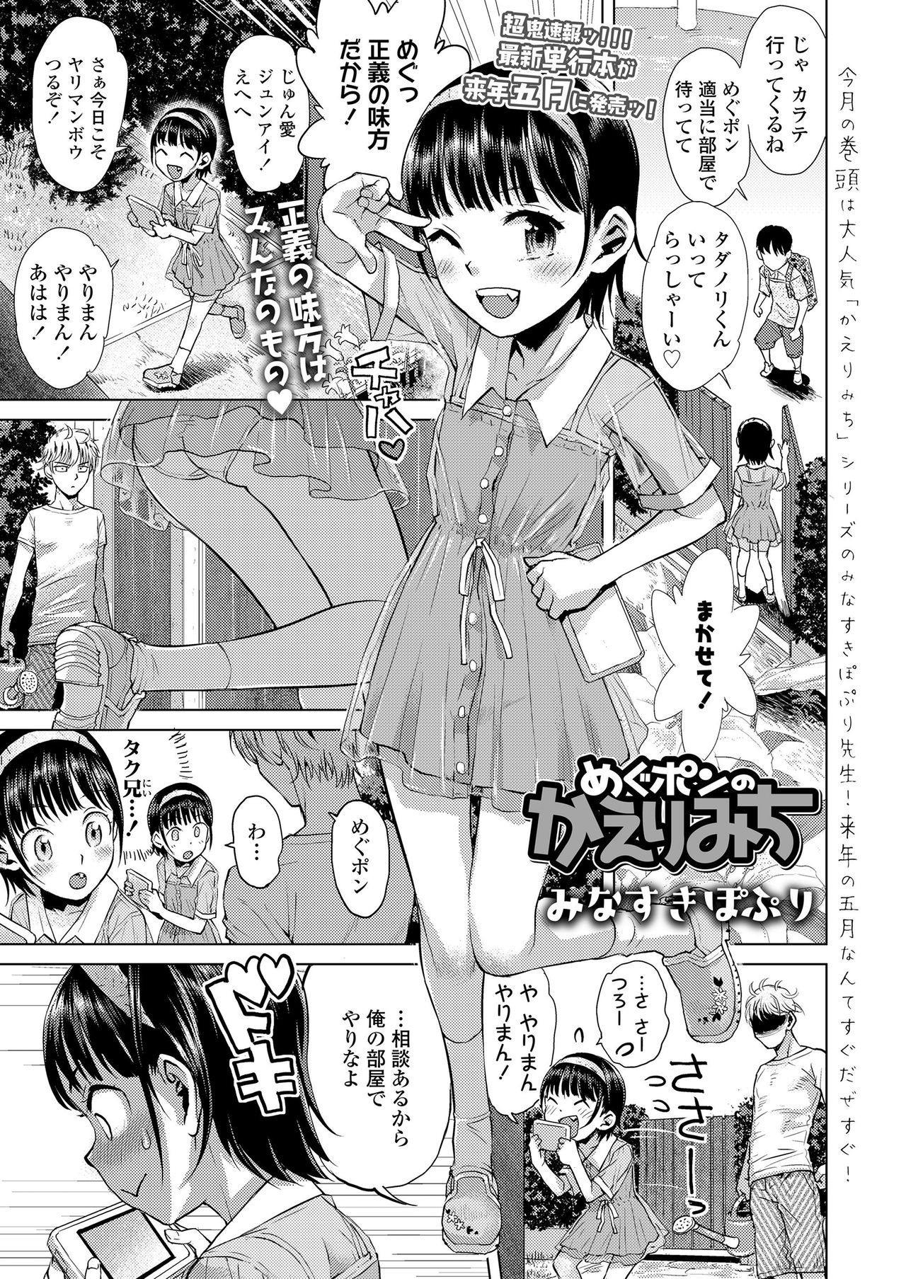 COMIC LO 2021-01 page 3