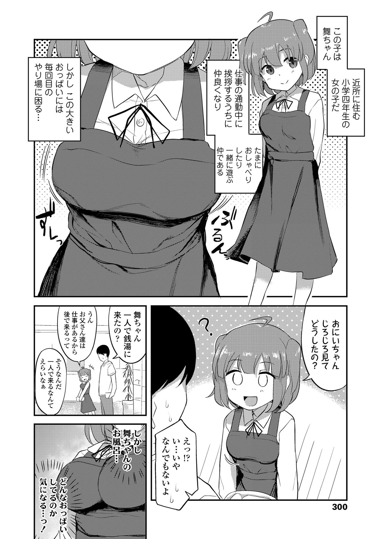 COMIC LO 2021-01 page 300