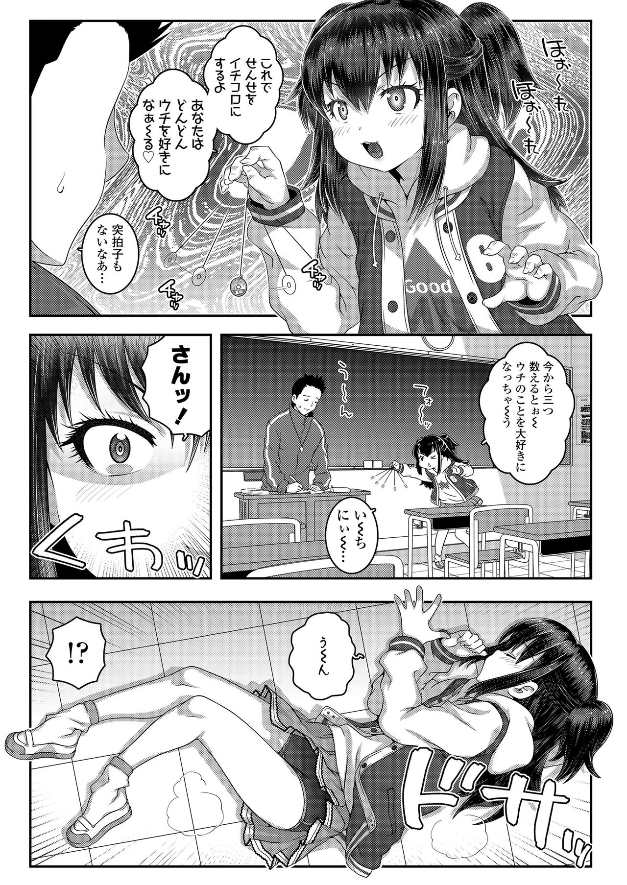 COMIC LO 2021-01 page 347