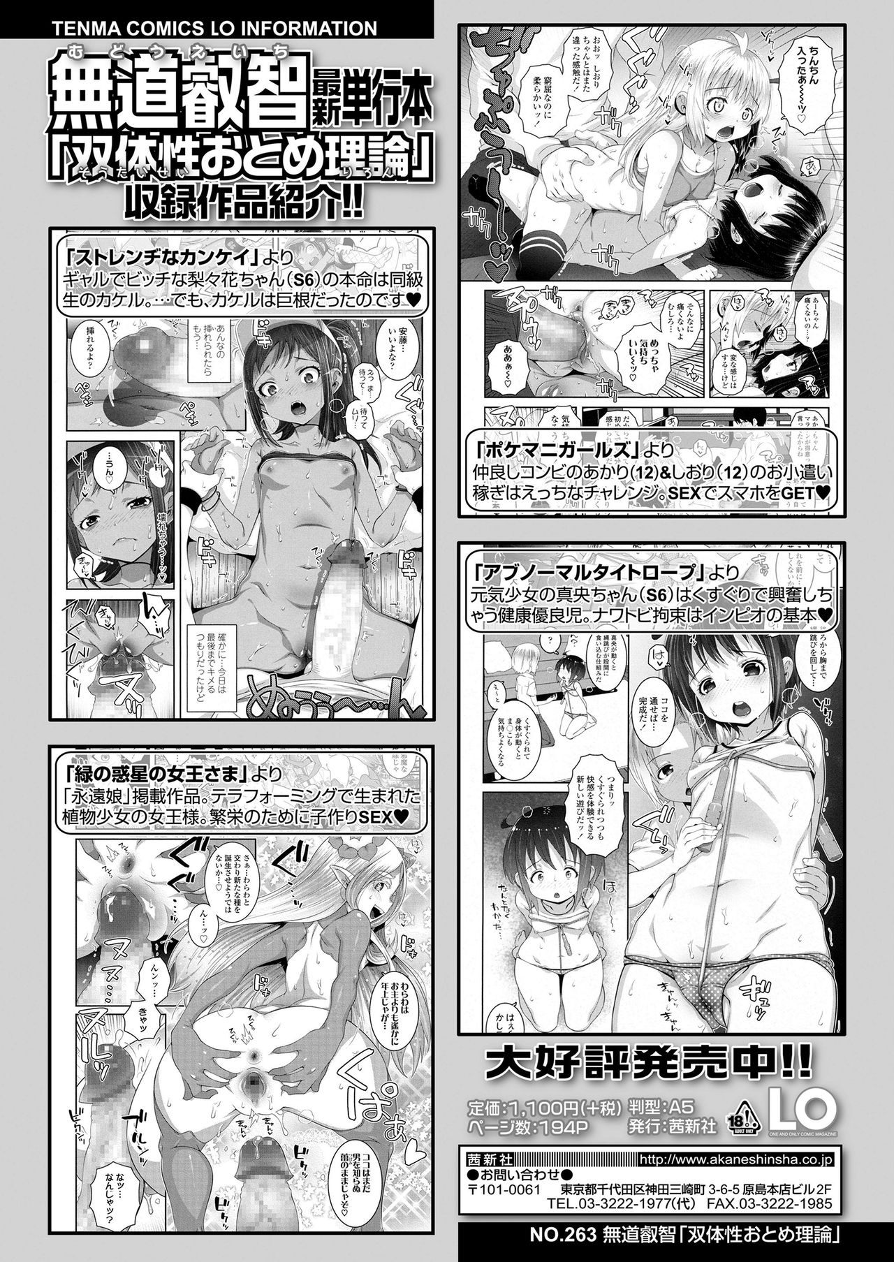 COMIC LO 2021-01 page 364