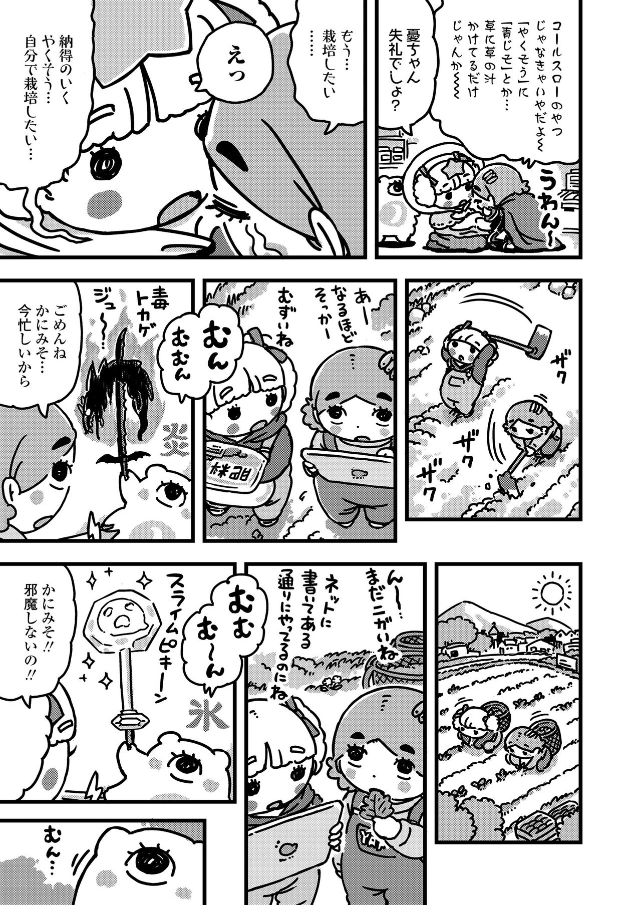 COMIC LO 2021-01 page 369
