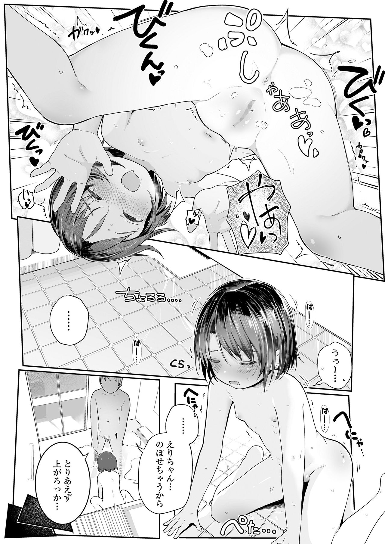 COMIC LO 2021-01 page 37