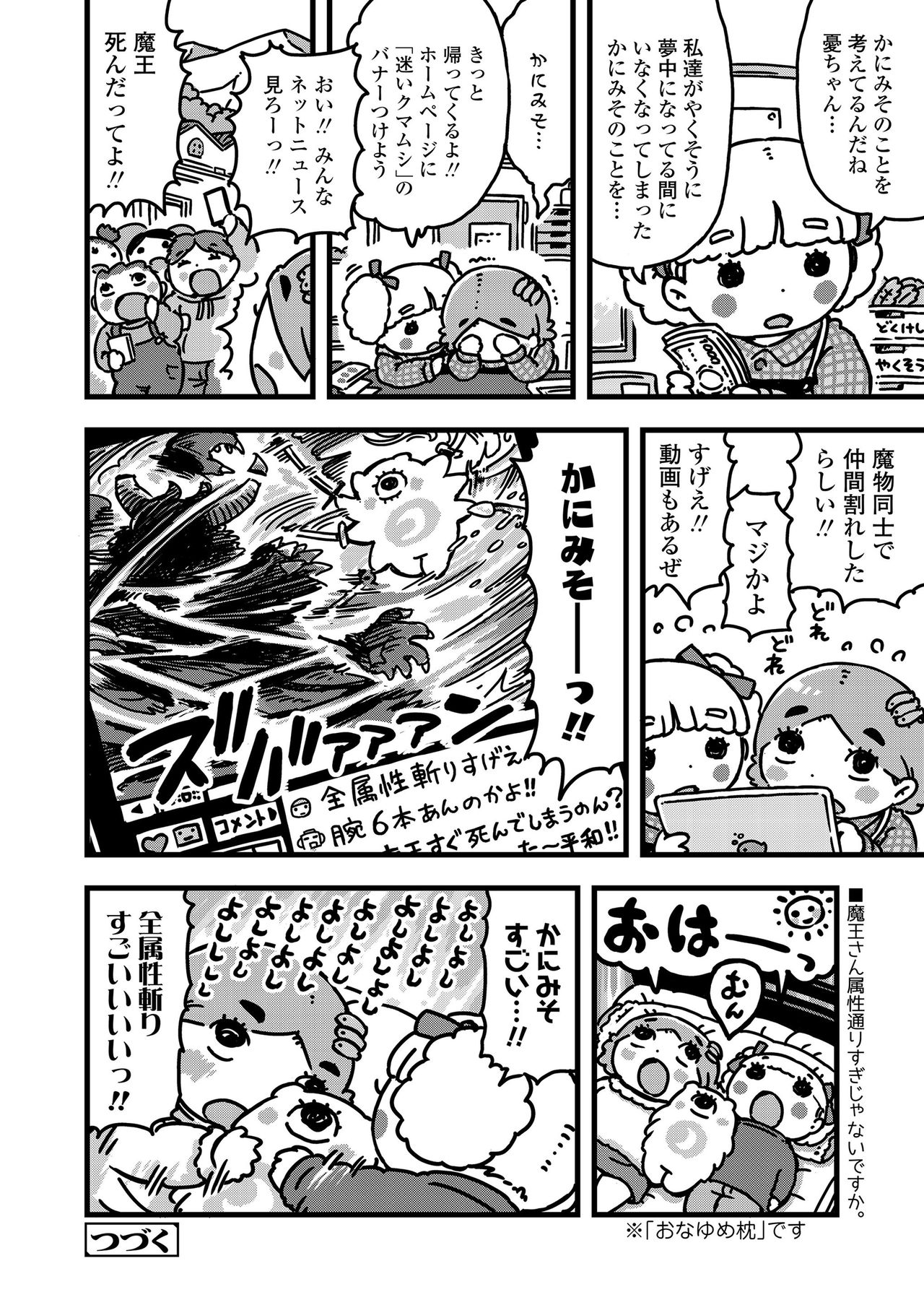COMIC LO 2021-01 page 372