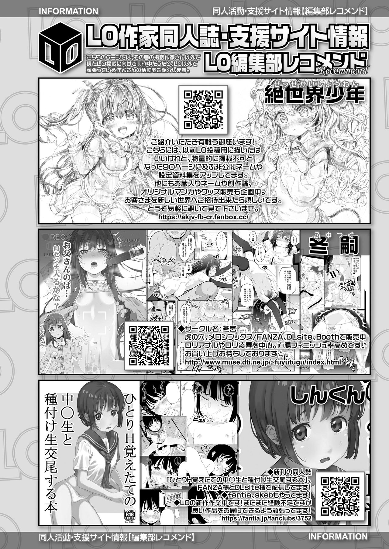 COMIC LO 2021-01 page 376