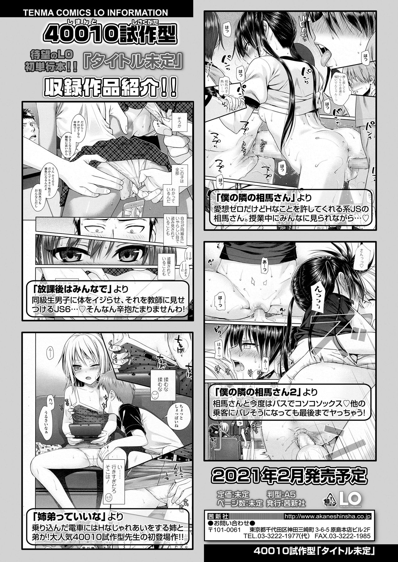COMIC LO 2021-01 page 380