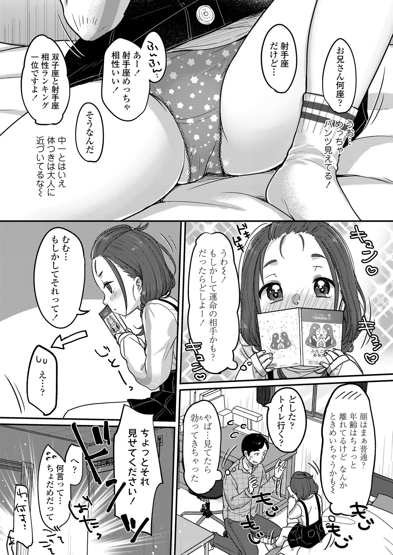 COMIC LO 2021-01 page 55