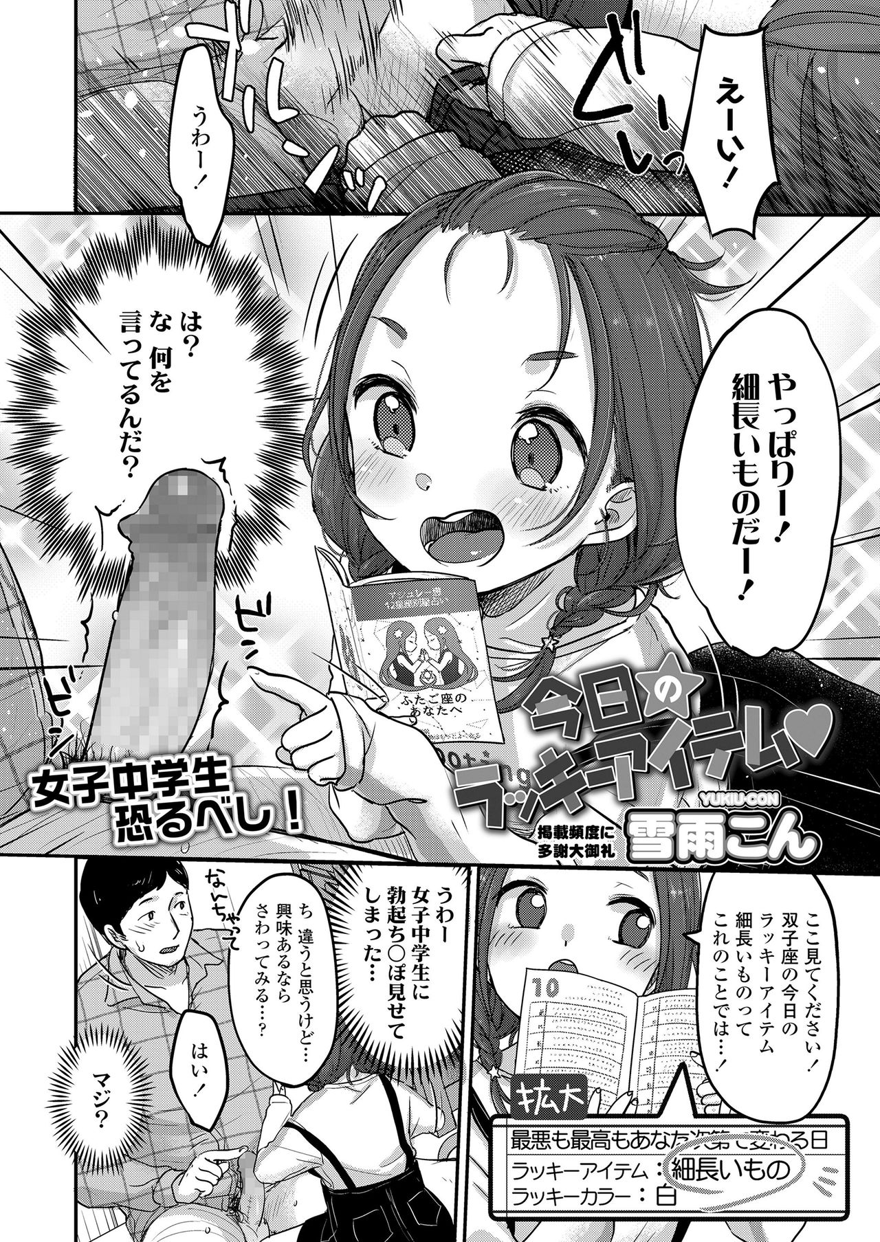 COMIC LO 2021-01 page 56