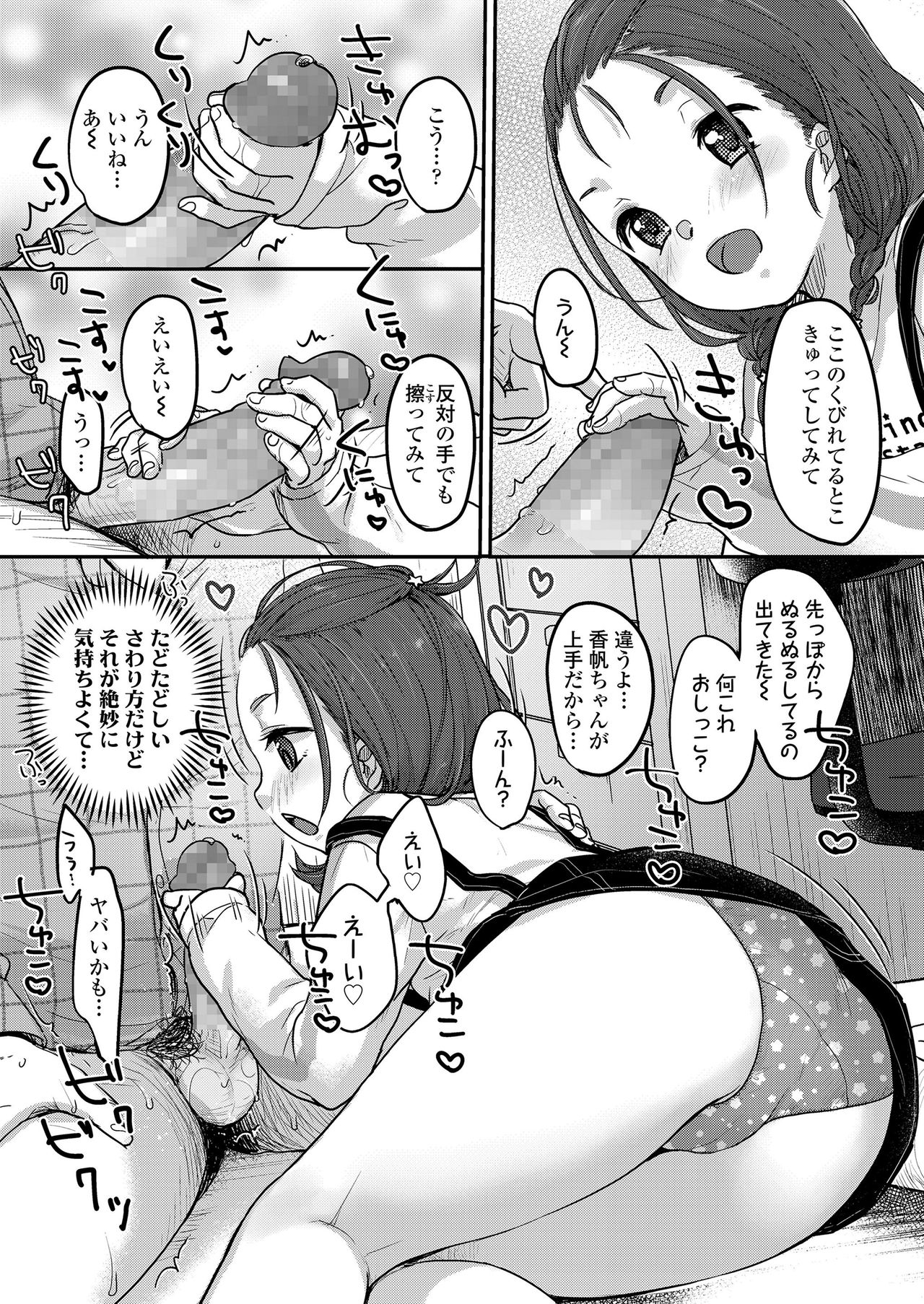 COMIC LO 2021-01 page 58