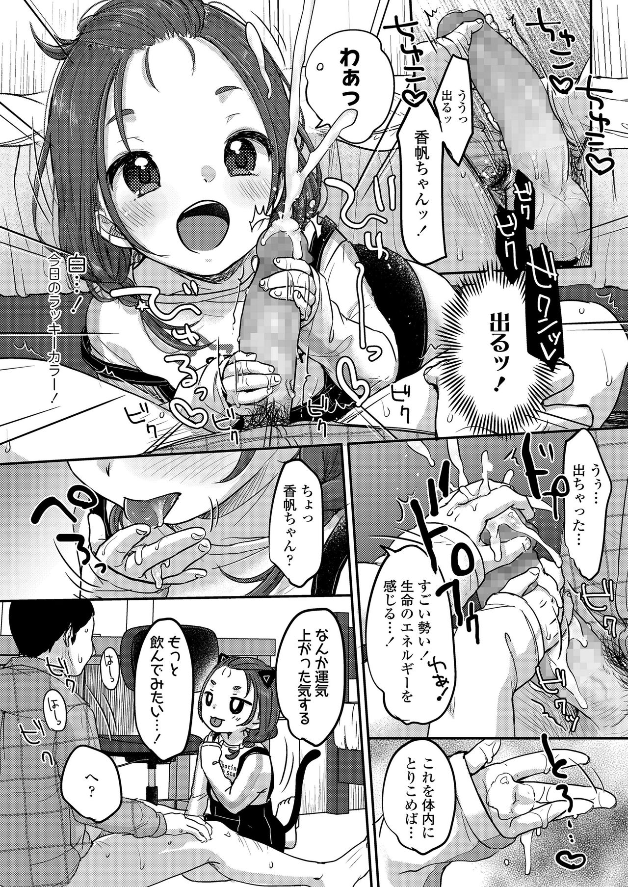 COMIC LO 2021-01 page 59