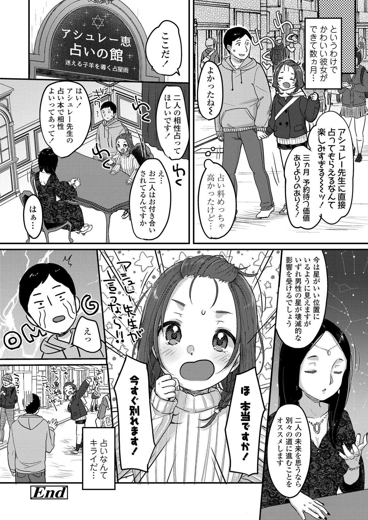 COMIC LO 2021-01 page 72