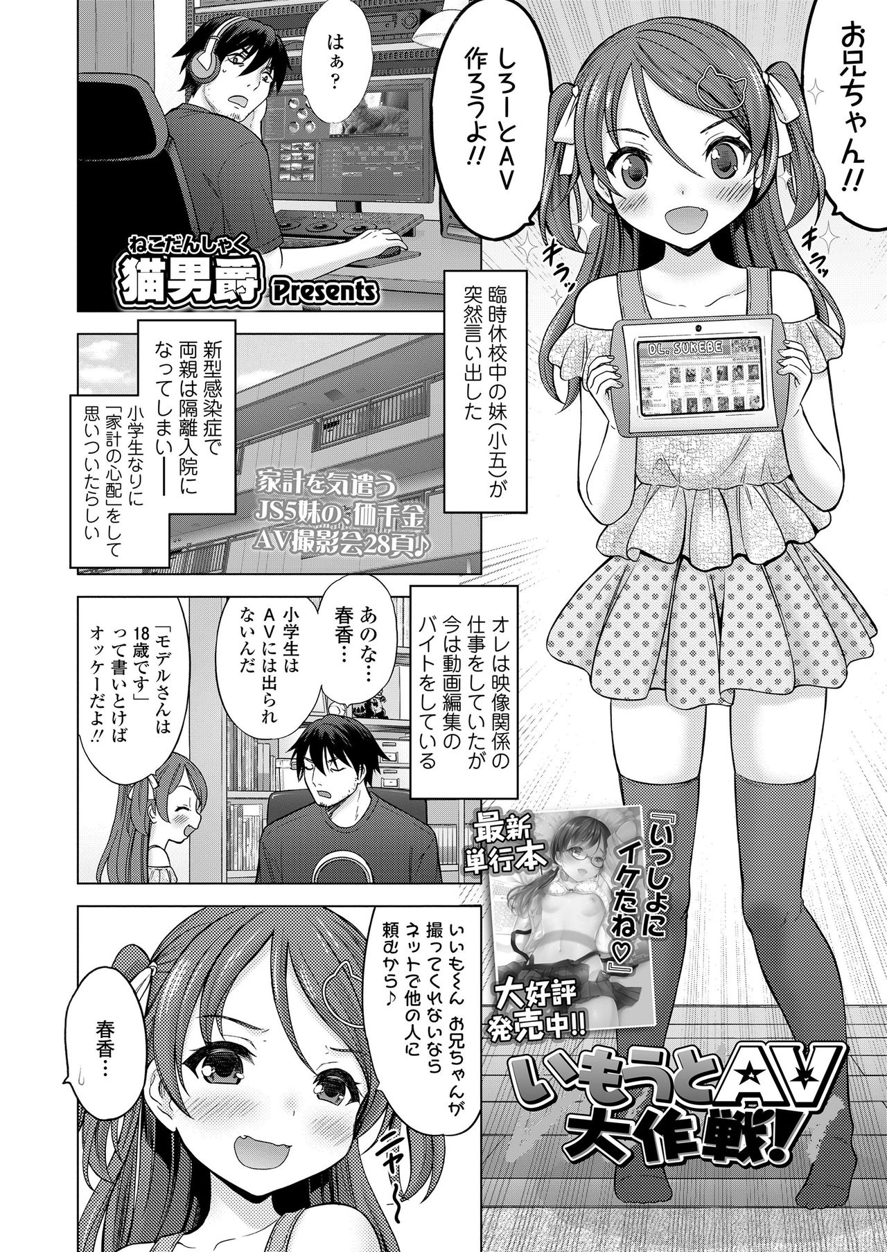 COMIC LO 2021-01 page 76