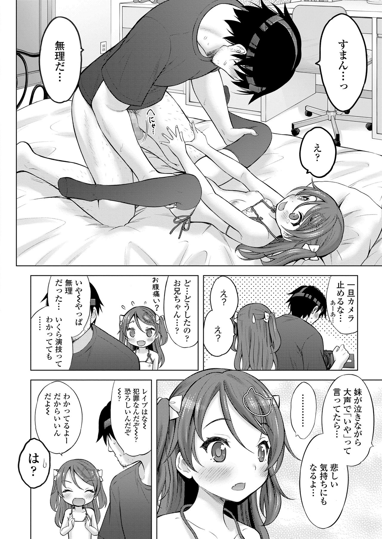 COMIC LO 2021-01 page 88
