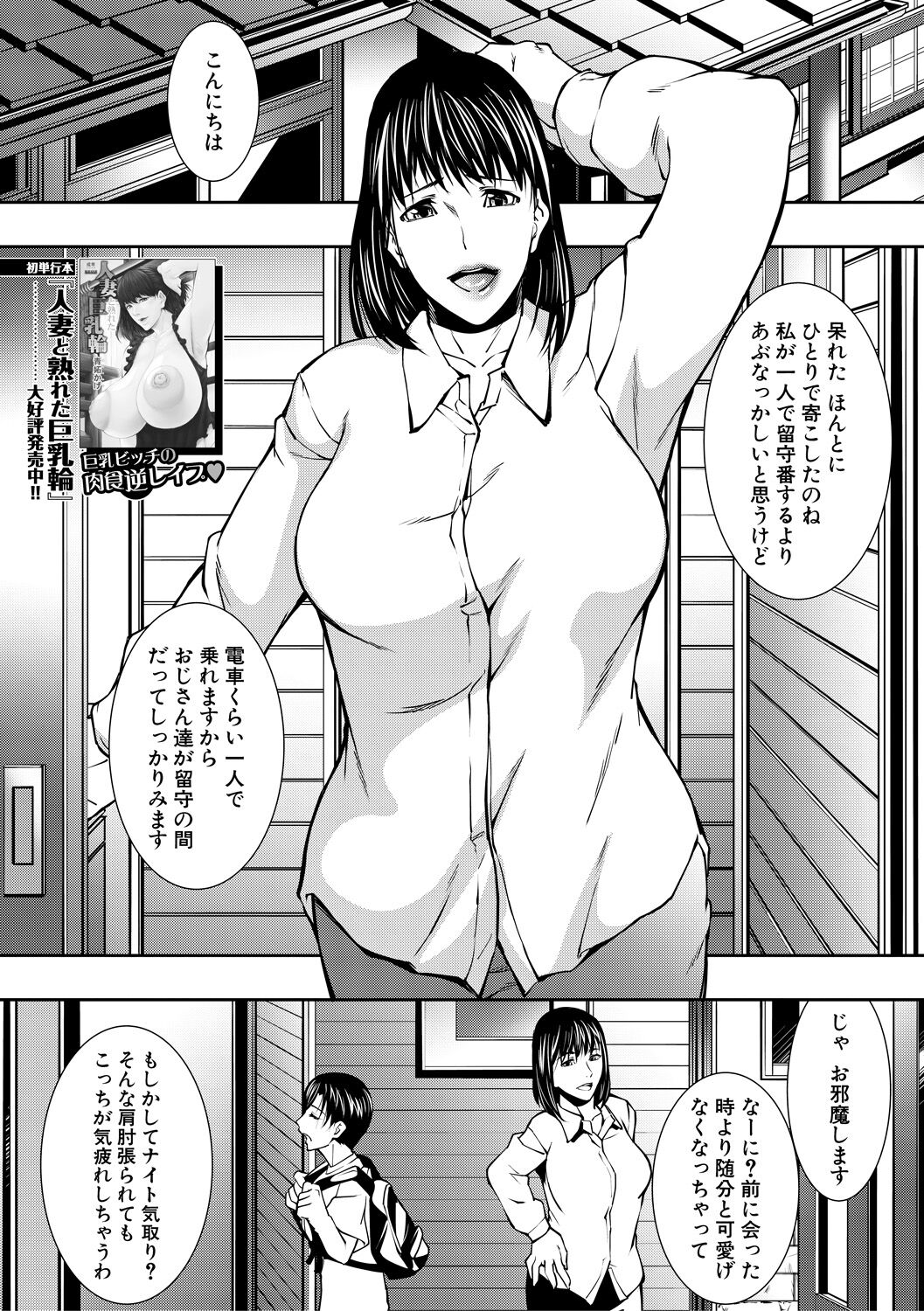 COMIC MILF 2021-10 Vol. 62 page 133