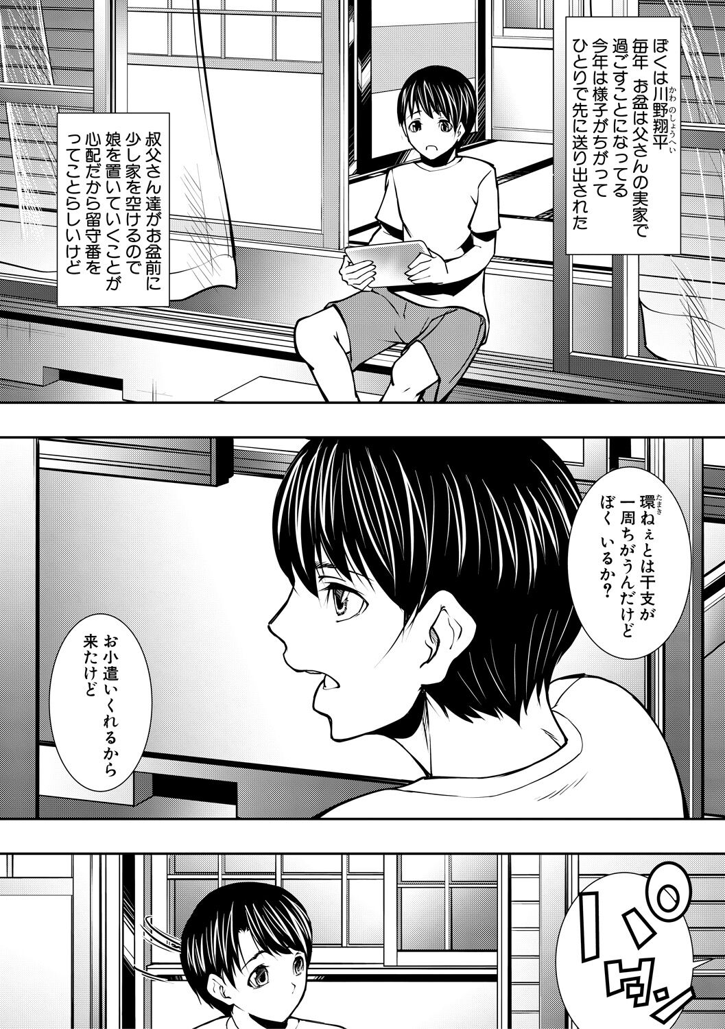 COMIC MILF 2021-10 Vol. 62 page 135