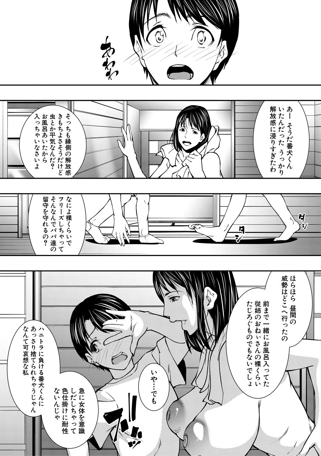 COMIC MILF 2021-10 Vol. 62 page 137