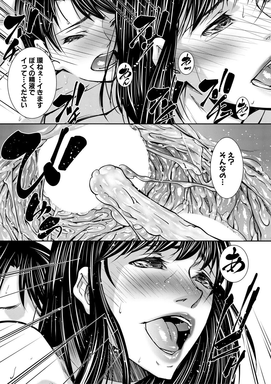 COMIC MILF 2021-10 Vol. 62 page 171