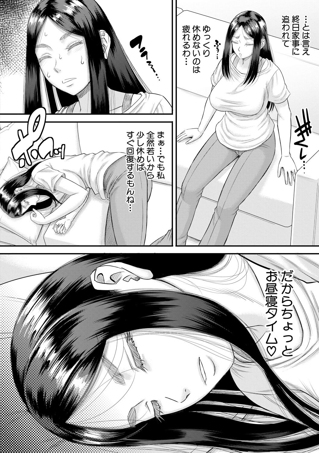 COMIC MILF 2021-10 Vol. 62 page 182