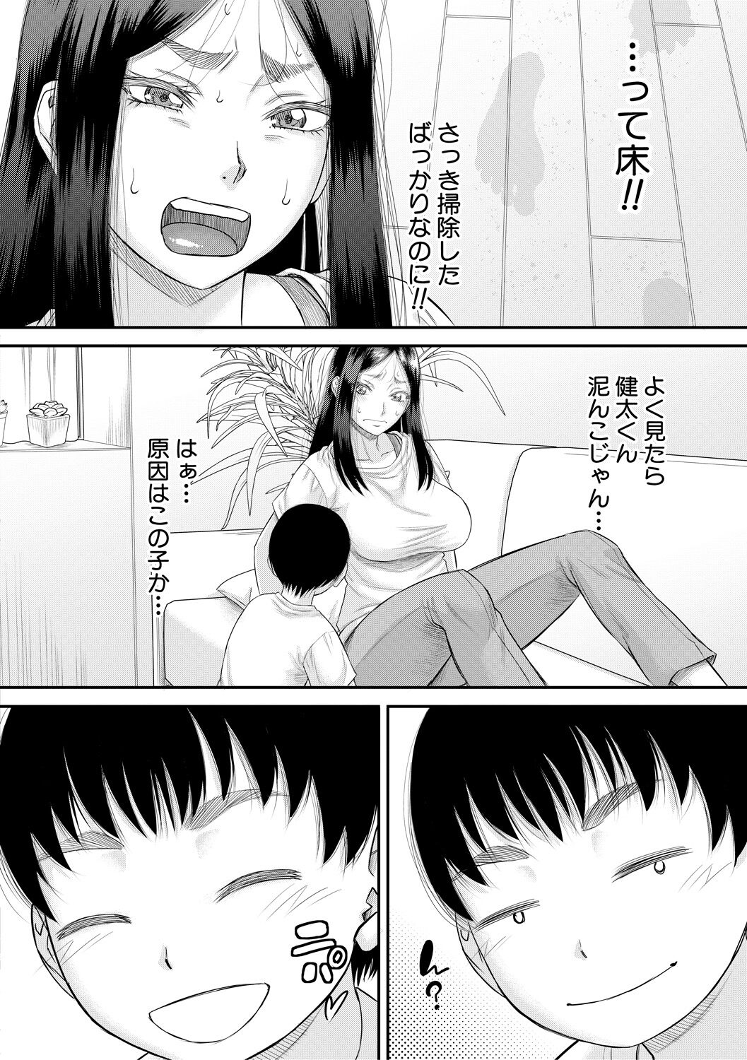 COMIC MILF 2021-10 Vol. 62 page 184