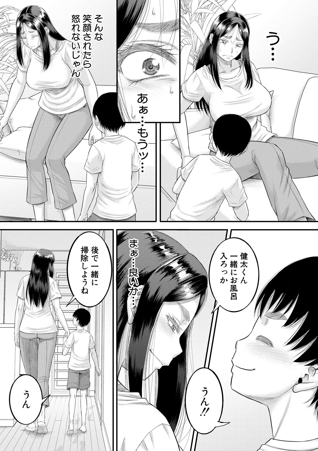 COMIC MILF 2021-10 Vol. 62 page 185
