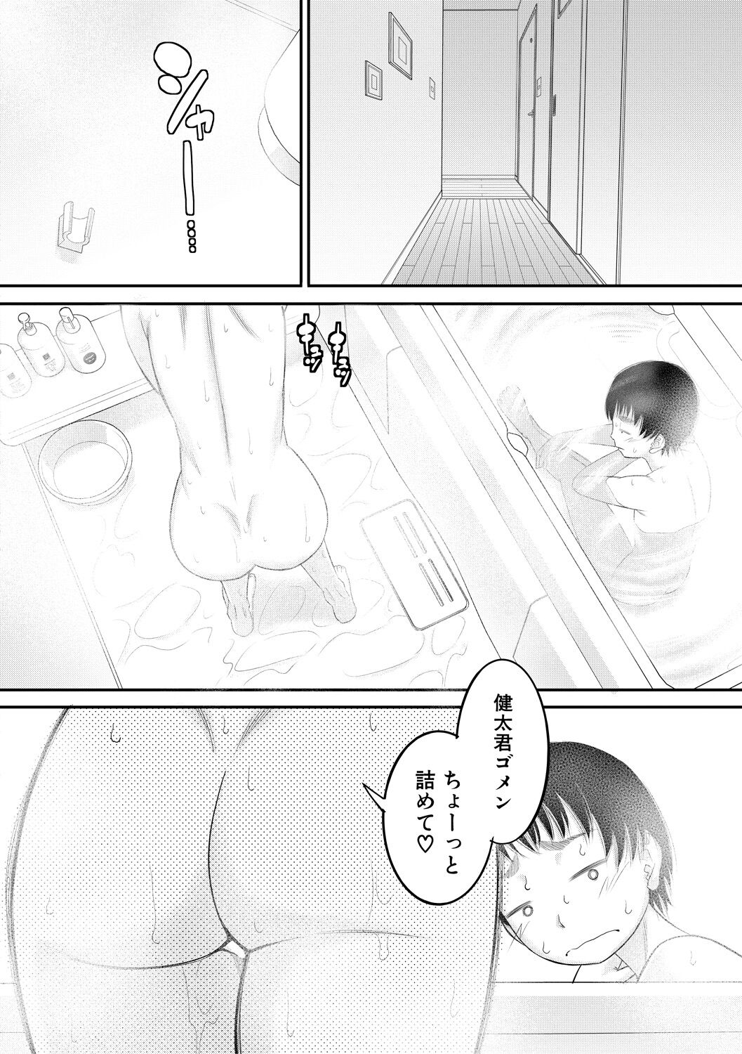 COMIC MILF 2021-10 Vol. 62 page 186