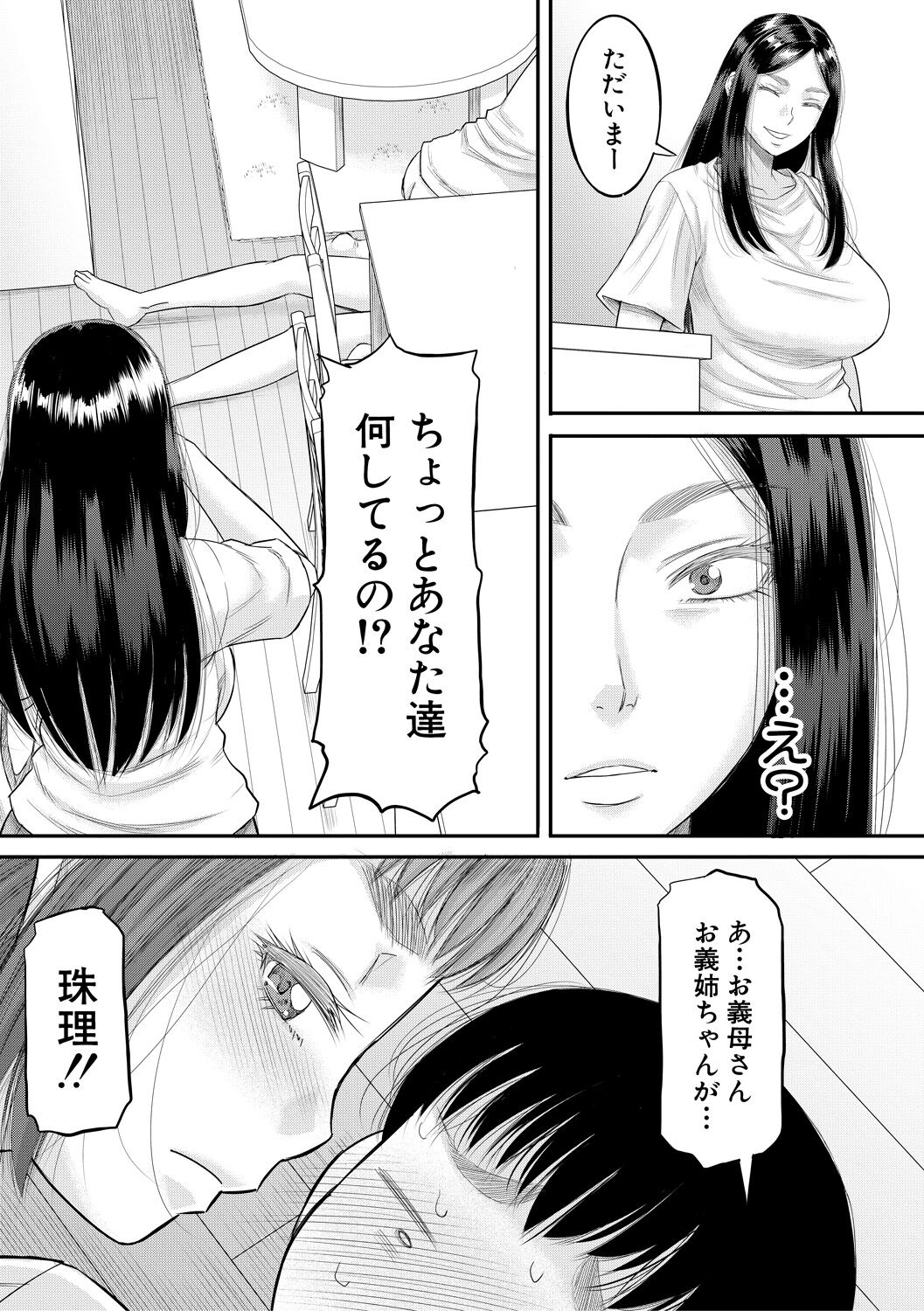 COMIC MILF 2021-10 Vol. 62 page 201