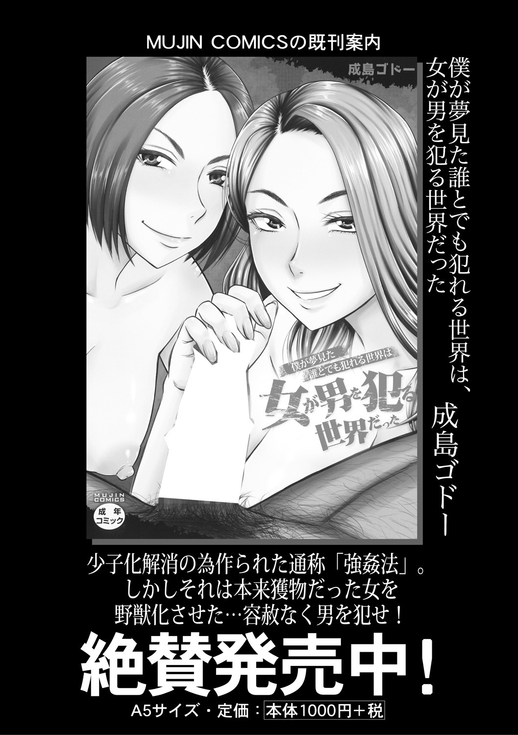 COMIC MILF 2021-10 Vol. 62 page 210
