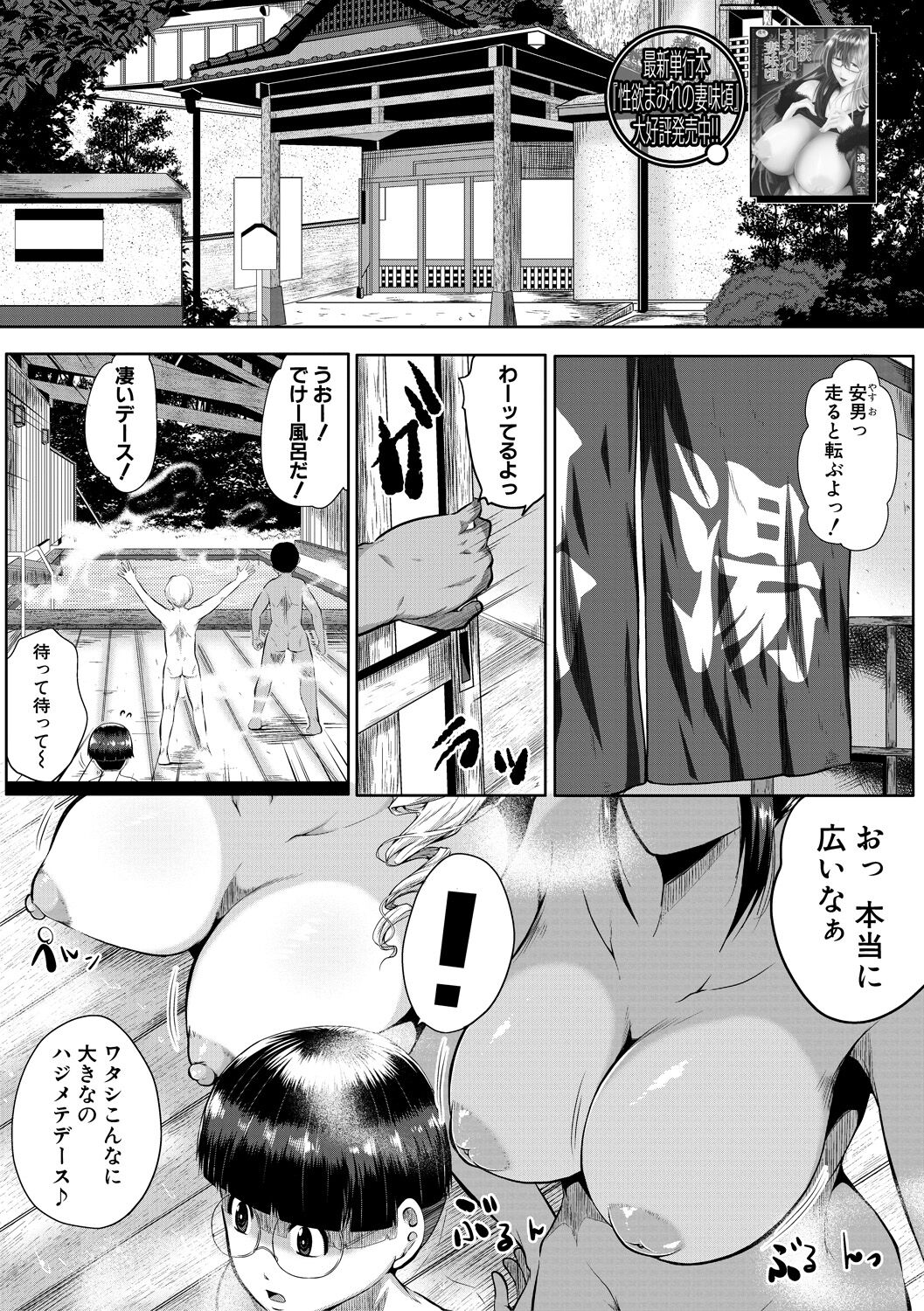 COMIC MILF 2021-10 Vol. 62 page 213