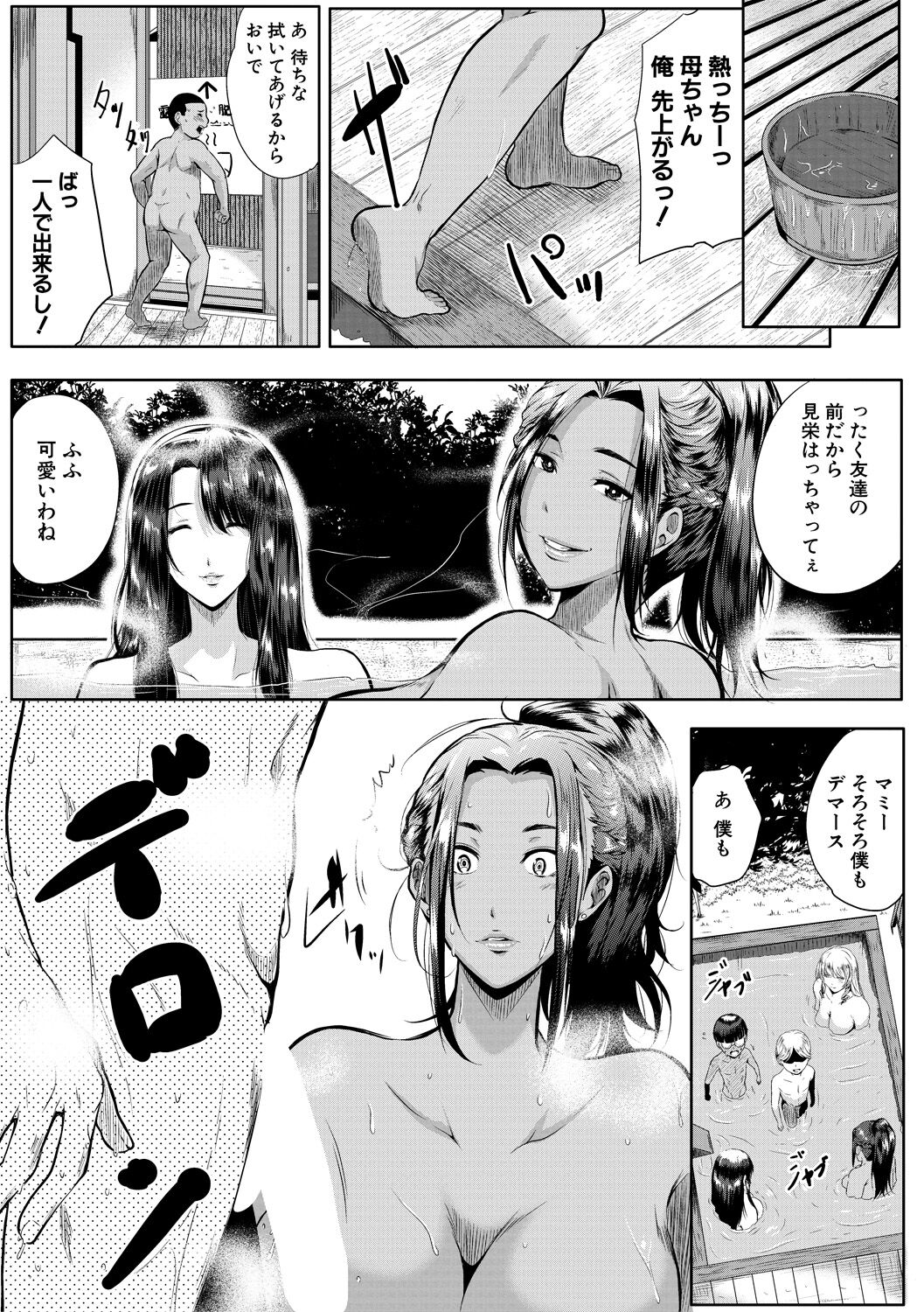 COMIC MILF 2021-10 Vol. 62 page 216
