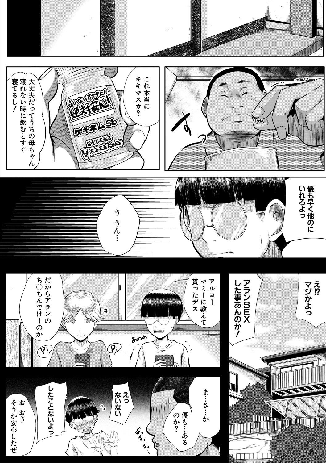 COMIC MILF 2021-10 Vol. 62 page 218